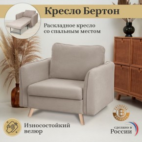 Кресло 6135 в Новом Уренгое - novyy-urengoy.mebel-74.com | фото