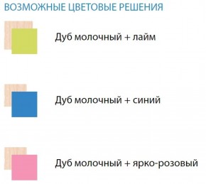 Набор мебели для детской Юниор-11.3 ЛДСП в Новом Уренгое - novyy-urengoy.mebel-74.com | фото