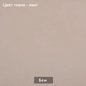 БАРРИ Диван (в ткани коллекции Ивару №1,2,3) в Новом Уренгое - novyy-urengoy.mebel-74.com | фото