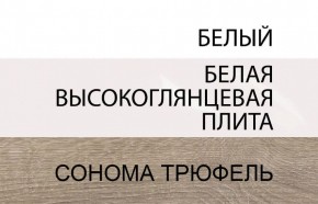Комод 3D-2S/TYP 40, LINATE ,цвет белый/сонома трюфель в Новом Уренгое - novyy-urengoy.mebel-74.com | фото