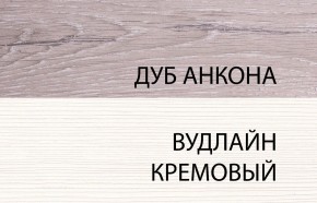 Комод 3S, OLIVIA, цвет вудлайн крем/дуб анкона в Новом Уренгое - novyy-urengoy.mebel-74.com | фото