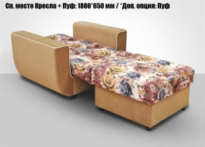 Кресло Акварель 1 (ткань до 300) в Новом Уренгое - novyy-urengoy.mebel-74.com | фото