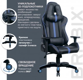 Кресло компьютерное BRABIX "GT Carbon GM-120" (черное/синее) 531930 в Новом Уренгое - novyy-urengoy.mebel-74.com | фото