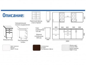 Кухонный гарнитур Прованс (2.8 м) с карнизом в Новом Уренгое - novyy-urengoy.mebel-74.com | фото