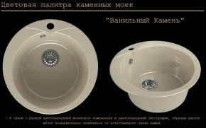 Мойка кухонная MS-1 (D470) в Новом Уренгое - novyy-urengoy.mebel-74.com | фото