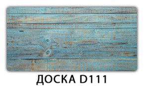Обеденный раздвижной стол Бриз с фотопечатью Доска D111 в Новом Уренгое - novyy-urengoy.mebel-74.com | фото