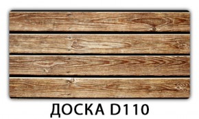 Обеденный раздвижной стол Бриз с фотопечатью K-1 в Новом Уренгое - novyy-urengoy.mebel-74.com | фото
