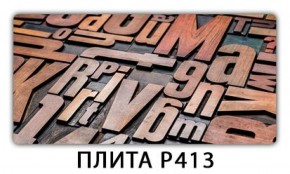 Обеденный стол Паук с фотопечатью узор Доска D111 в Новом Уренгое - novyy-urengoy.mebel-74.com | фото