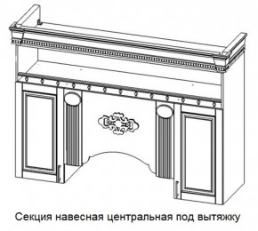 Секция навесная центральная под вытяжку "Верона" (1700) в Новом Уренгое - novyy-urengoy.mebel-74.com | фото