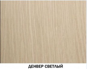 Шкаф для книг №611 "Инна" Денвер светлый в Новом Уренгое - novyy-urengoy.mebel-74.com | фото