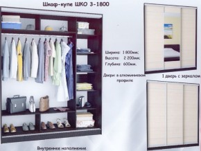 Шкаф-купе ШКО-3 1800 мм зеркало/зеркало/зеркало в Новом Уренгое - novyy-urengoy.mebel-74.com | фото