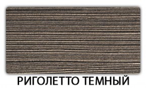 Стол обеденный Бриз пластик Аламбра в Новом Уренгое - novyy-urengoy.mebel-74.com | фото
