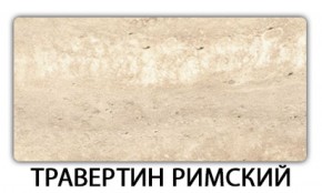 Стол обеденный Бриз пластик Аламбра в Новом Уренгое - novyy-urengoy.mebel-74.com | фото