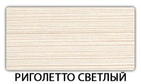 Стол обеденный Бриз пластик Кантри в Новом Уренгое - novyy-urengoy.mebel-74.com | фото