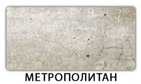 Стол обеденный Бриз пластик Мрамор белый в Новом Уренгое - novyy-urengoy.mebel-74.com | фото