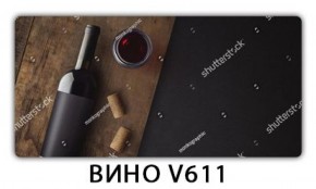 Стол обеденный Трилогия с фотопечатью Вино V611 в Новом Уренгое - novyy-urengoy.mebel-74.com | фото