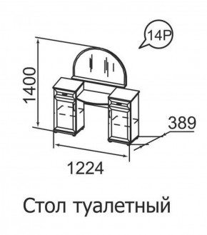 Стол туалетный Ника-Люкс 14 в Новом Уренгое - novyy-urengoy.mebel-74.com | фото